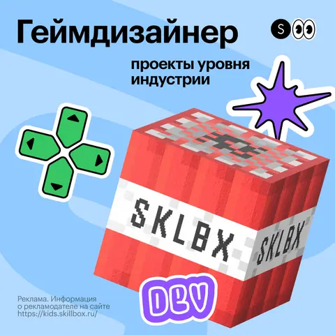 ДО Геймдизайнер. Hello Kids — kids.skillbox.ru